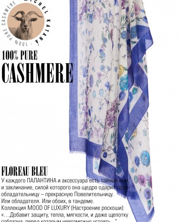 Палантин Унисекс P.CASH40_24-TPC-4/FL.BLEU